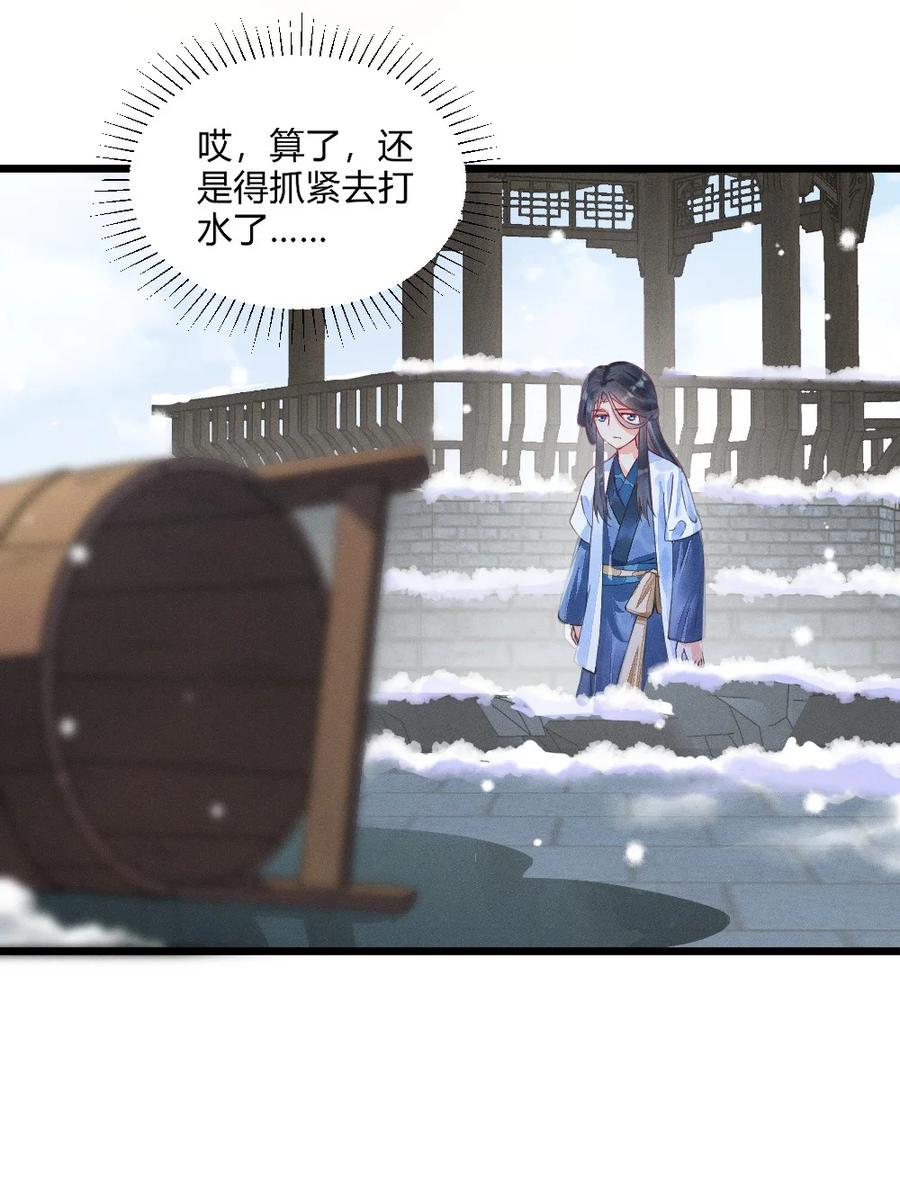 我养成了一个病弱皇子 001 养崽游戏 第36页