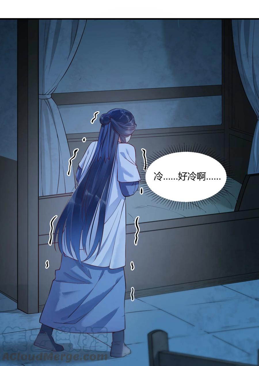 我养成了一个病弱皇子 001 养崽游戏 第40页