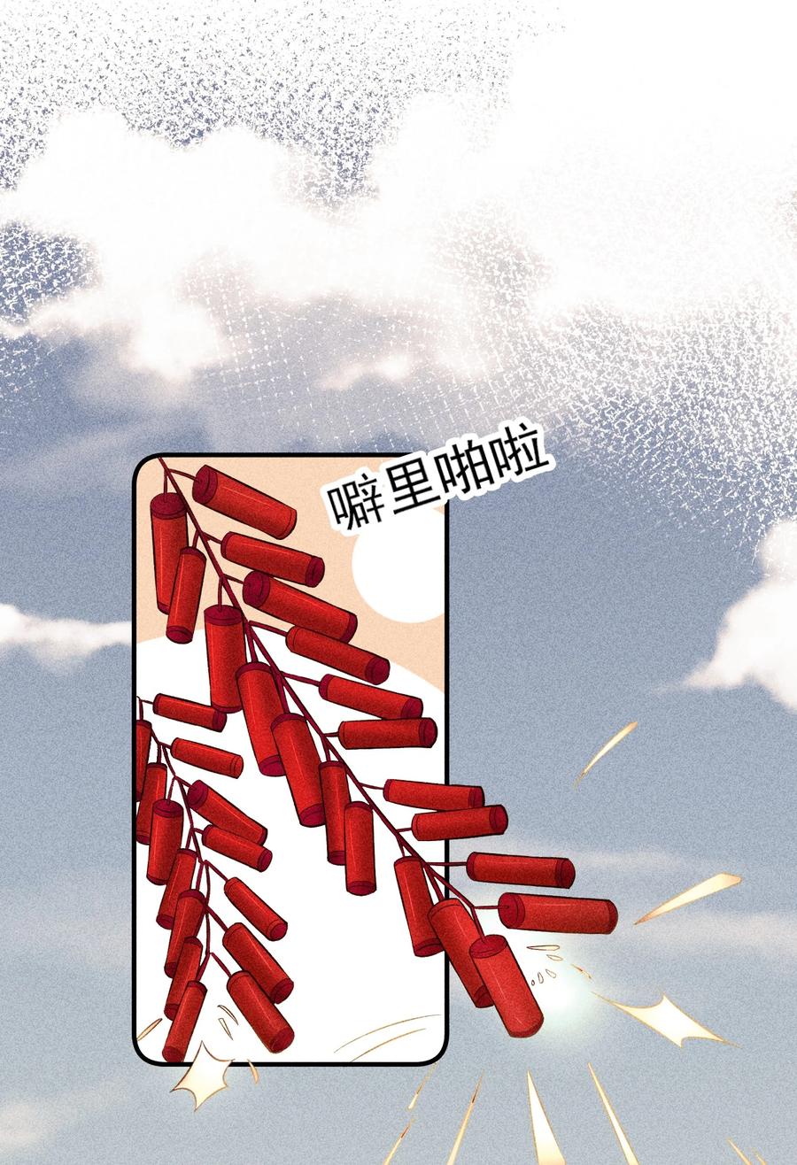 我养成了一个病弱皇子 019 你到底是谁 第5页