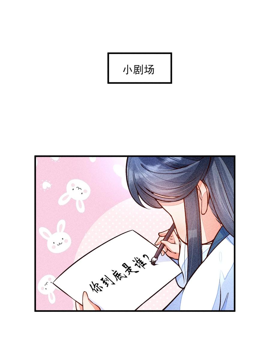 我养成了一个病弱皇子 019 你到底是谁 第41页