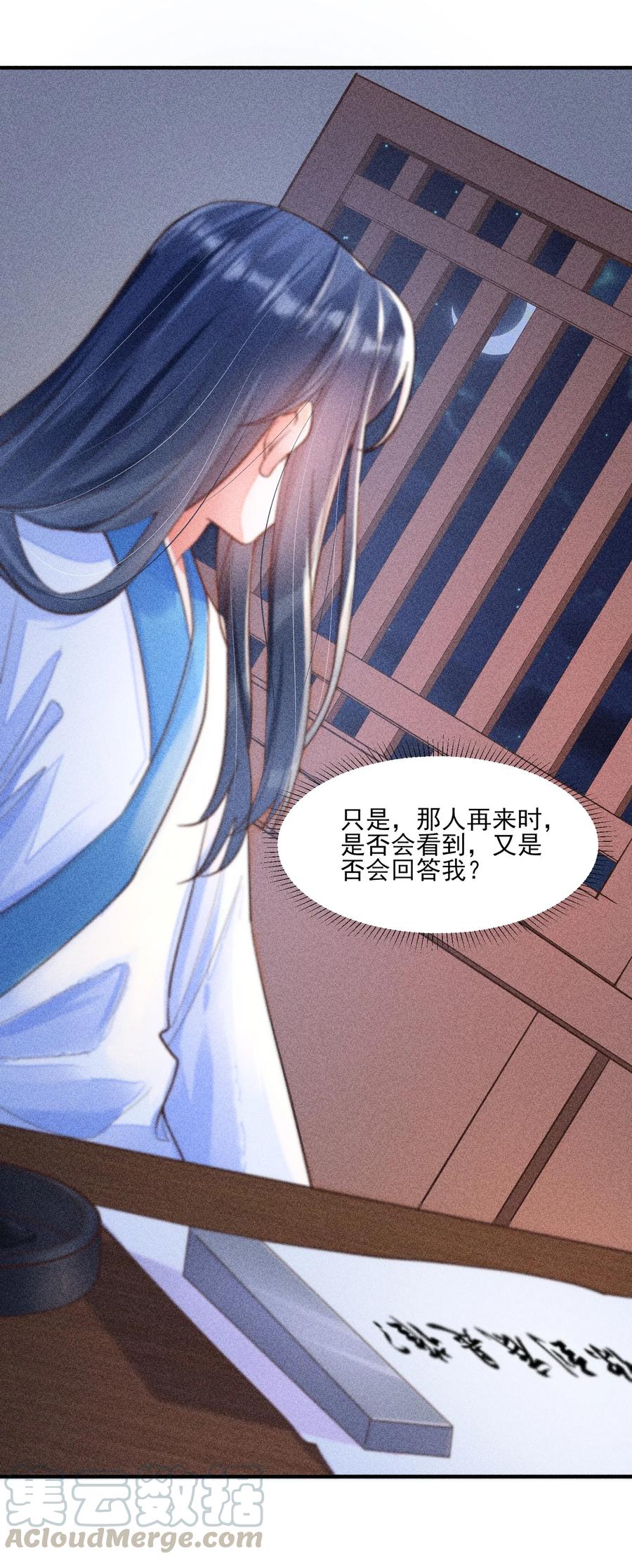 我养成了一个病弱皇子 019 你到底是谁 第40页