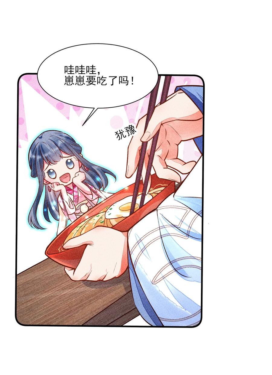 我养成了一个病弱皇子 019 你到底是谁 第21页