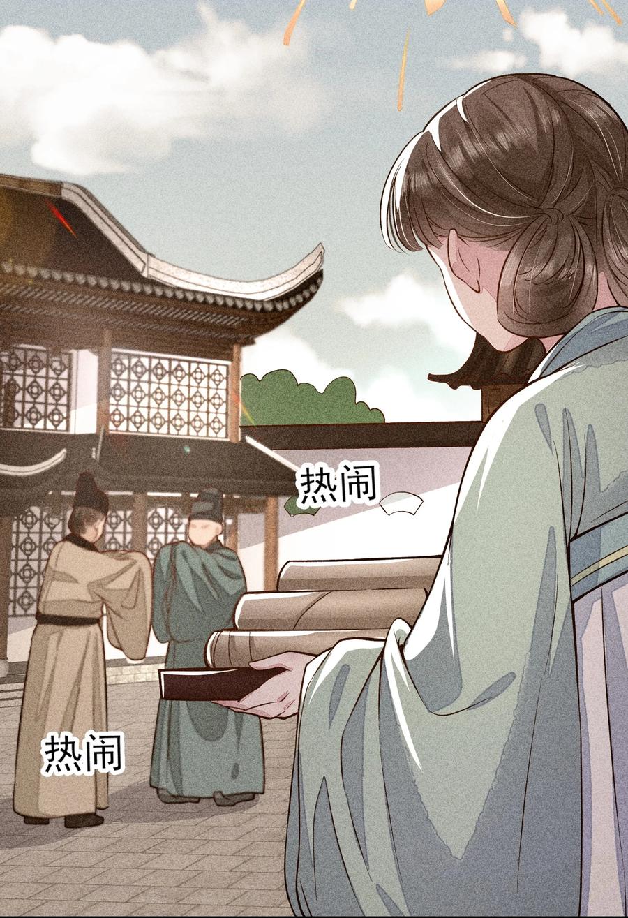 我养成了一个病弱皇子 019 你到底是谁 第6页