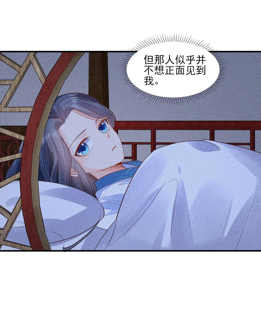 我养成了一个病弱皇子 019 你到底是谁 第32页