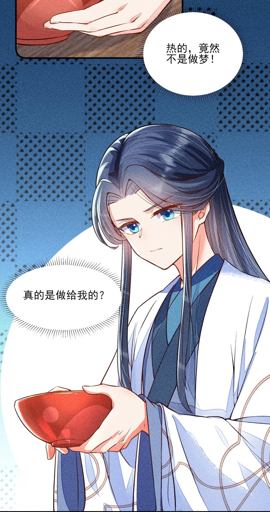 我养成了一个病弱皇子 019 你到底是谁 第3页