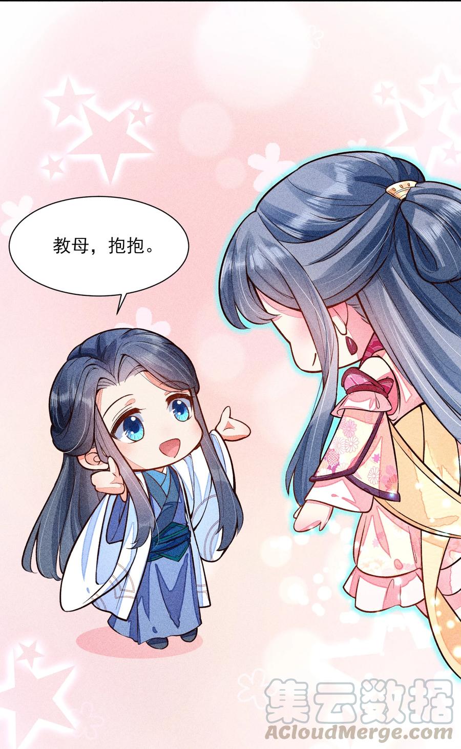 我养成了一个病弱皇子 019 你到底是谁 第43页