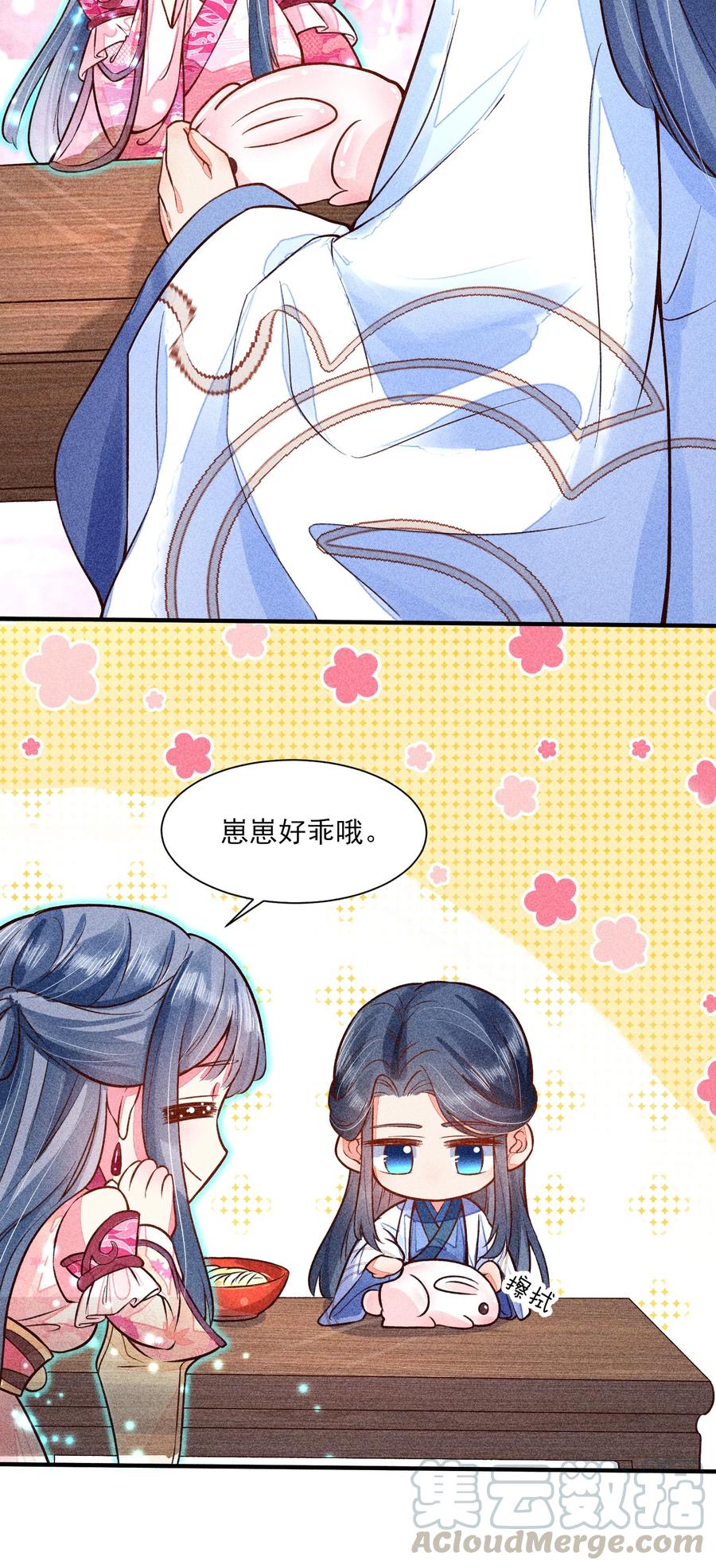 我养成了一个病弱皇子 019 你到底是谁 第19页