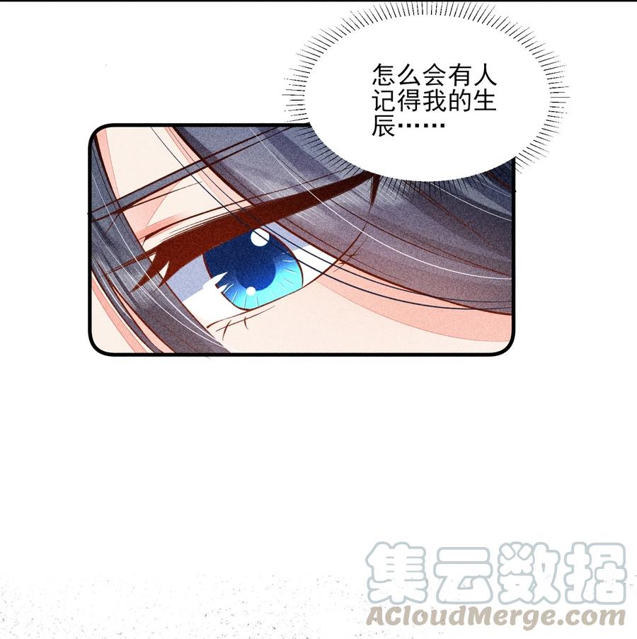 我养成了一个病弱皇子 019 你到底是谁 第4页