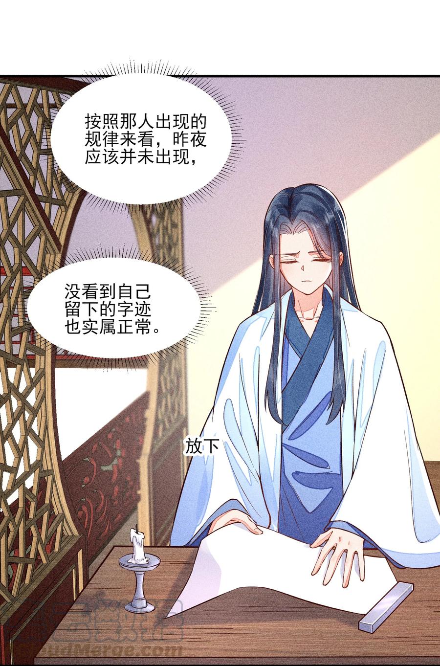 我养成了一个病弱皇子 020 养鸡事业起步 第15页