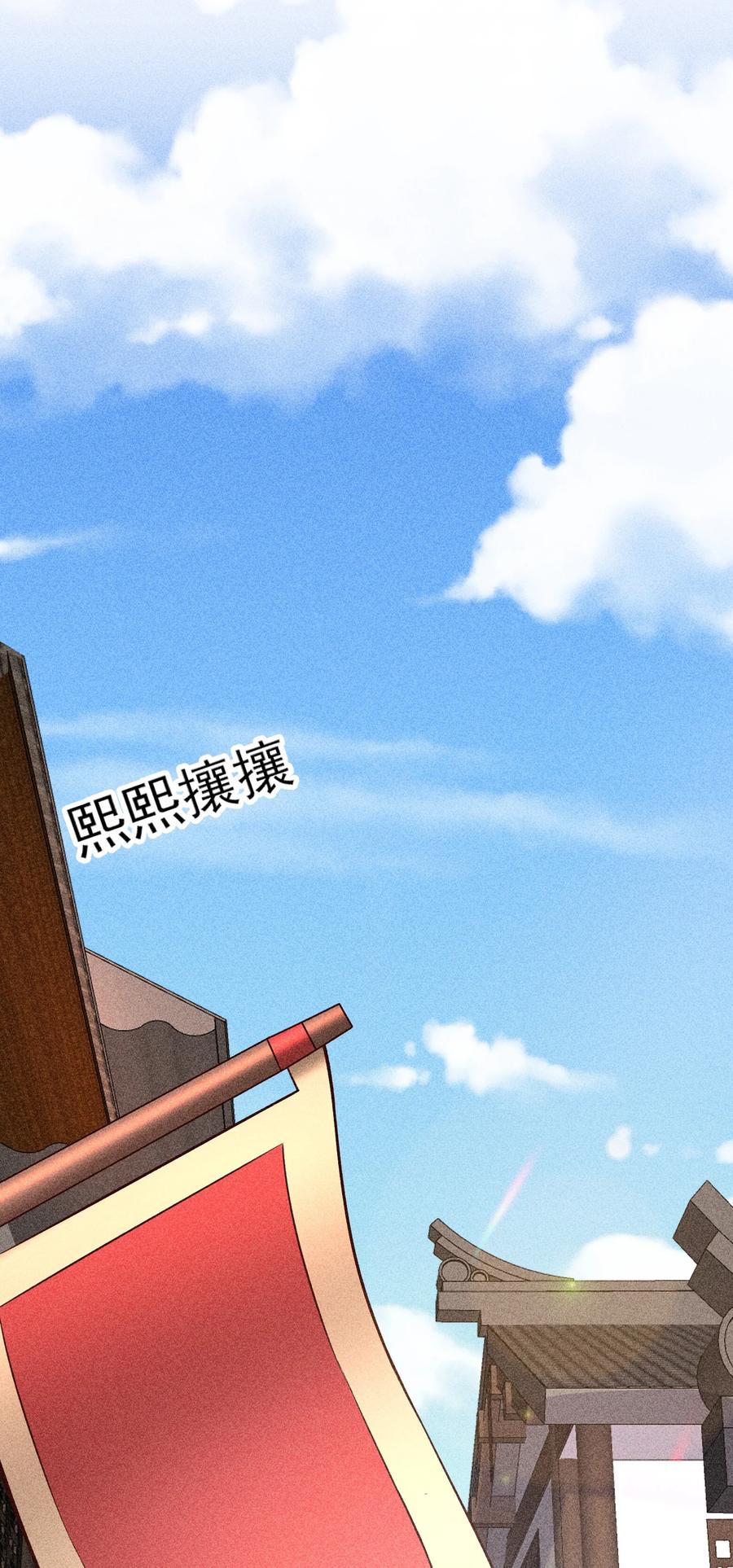 我养成了一个病弱皇子 020 养鸡事业起步 第19页