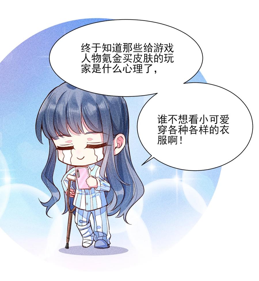 我养成了一个病弱皇子 020 养鸡事业起步 第38页