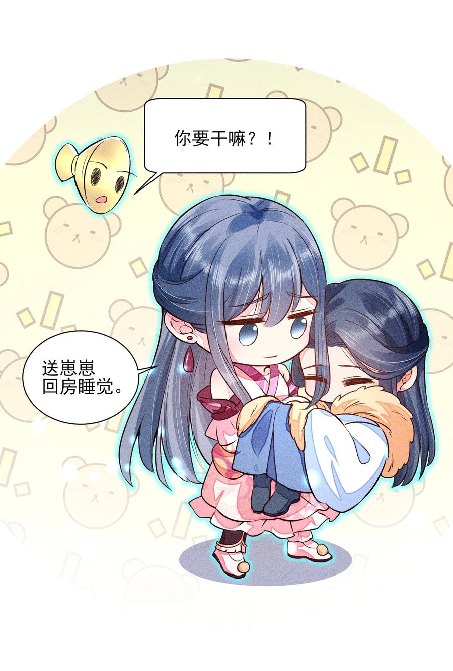 我养成了一个病弱皇子 020 养鸡事业起步 第47页