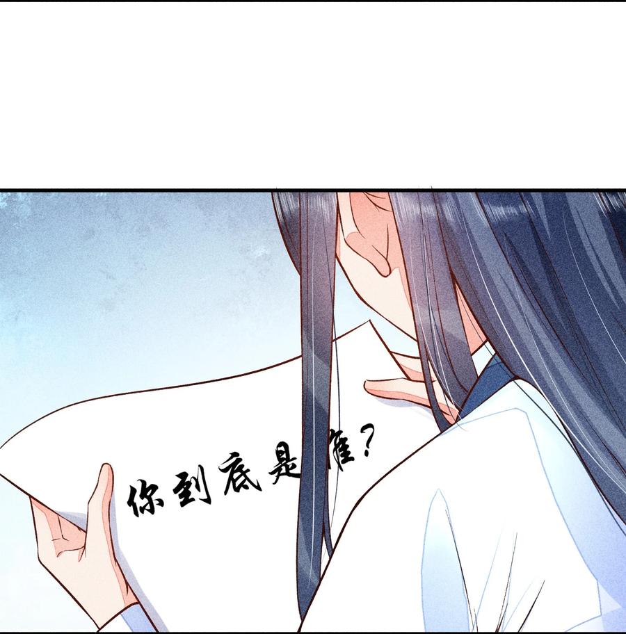 我养成了一个病弱皇子 020 养鸡事业起步 第13页