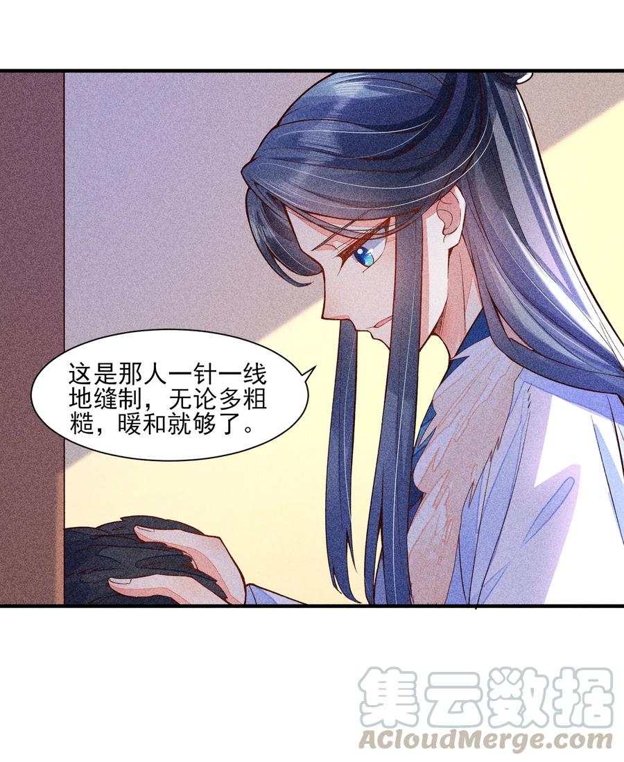 我养成了一个病弱皇子 020 养鸡事业起步 第27页