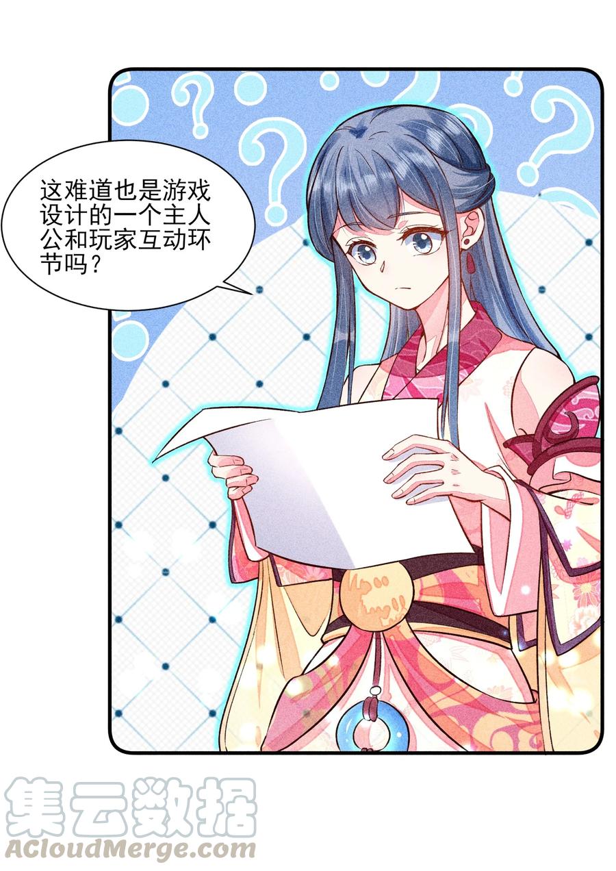 我养成了一个病弱皇子 020 养鸡事业起步 第42页