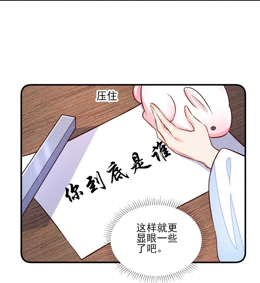 我养成了一个病弱皇子 020 养鸡事业起步 第16页