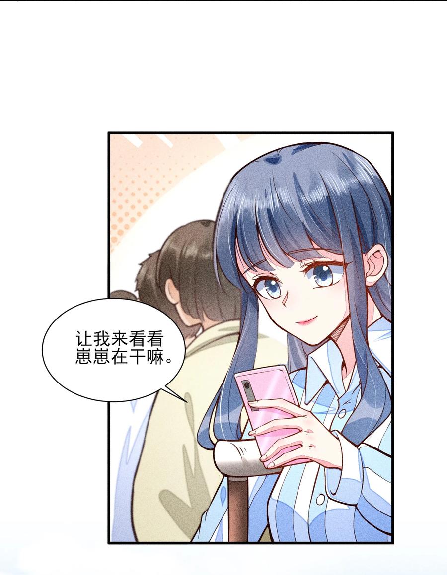 我养成了一个病弱皇子 020 养鸡事业起步 第35页