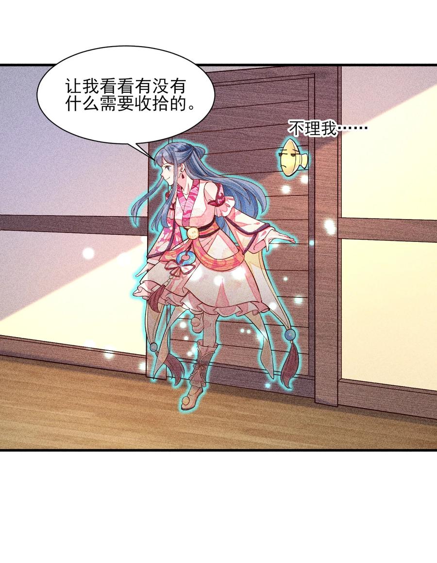 我养成了一个病弱皇子 020 养鸡事业起步 第40页