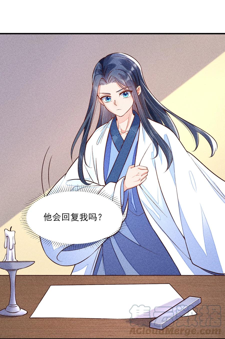 我养成了一个病弱皇子 020 养鸡事业起步 第12页