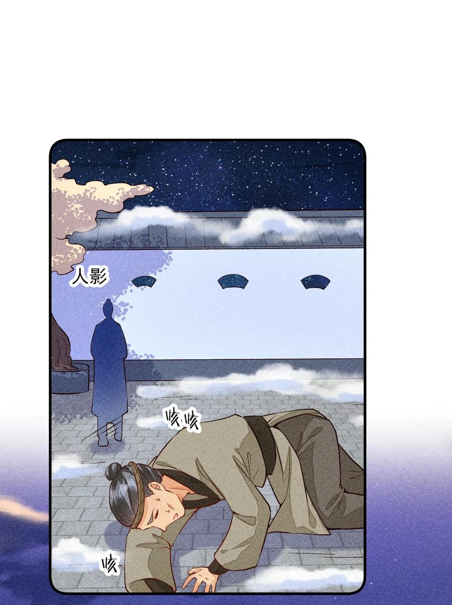 我养成了一个病弱皇子 021 双向奔赴 第38页