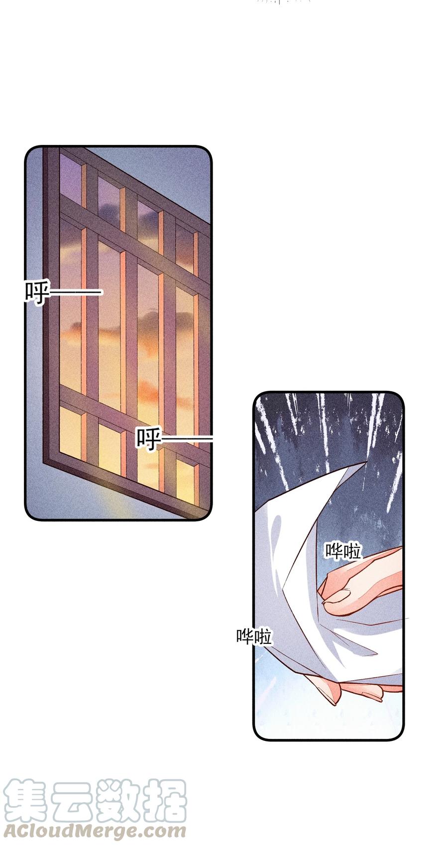 我养成了一个病弱皇子 021 双向奔赴 第18页