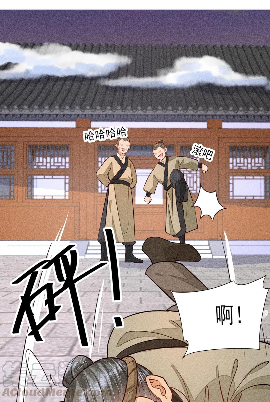 我养成了一个病弱皇子 021 双向奔赴 第36页