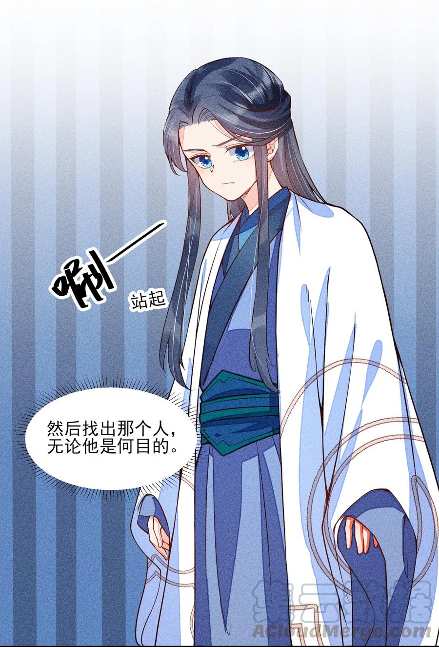我养成了一个病弱皇子 021 双向奔赴 第27页