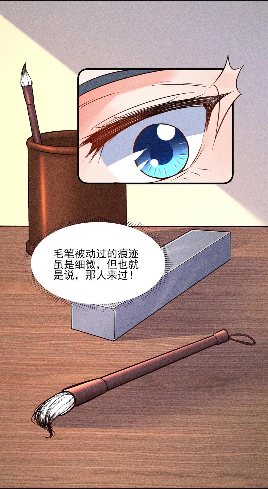 我养成了一个病弱皇子 021 双向奔赴 第16页