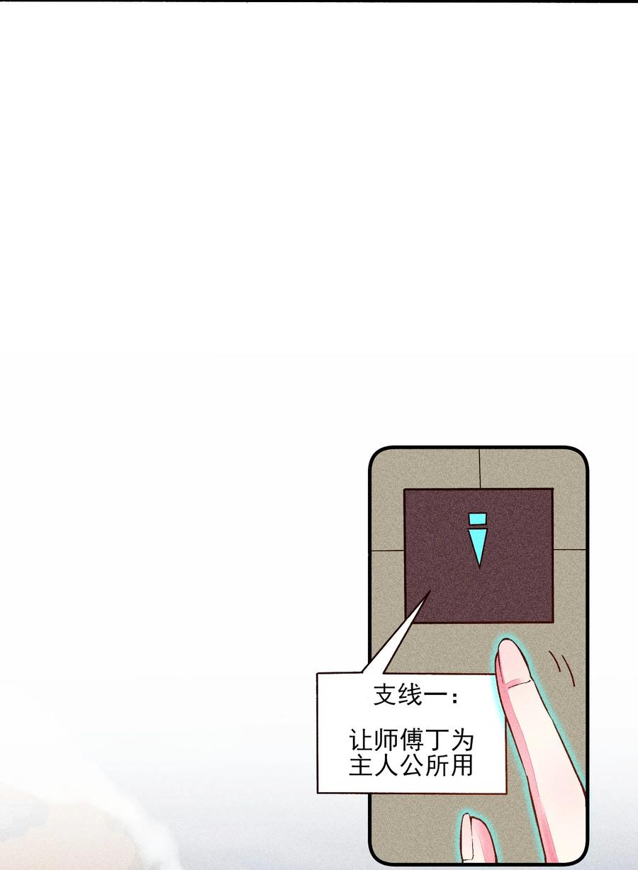 我养成了一个病弱皇子 021 双向奔赴 第29页