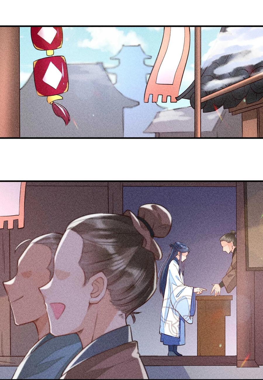 我养成了一个病弱皇子 022 收拢人心 第29页