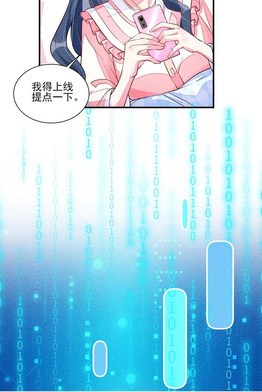 我养成了一个病弱皇子 022 收拢人心 第34页