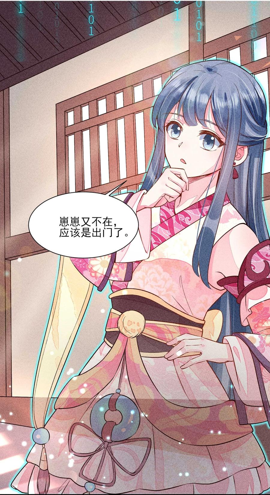 我养成了一个病弱皇子 022 收拢人心 第35页