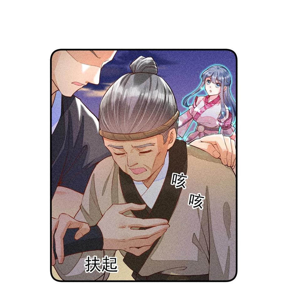 我养成了一个病弱皇子 022 收拢人心 第2页