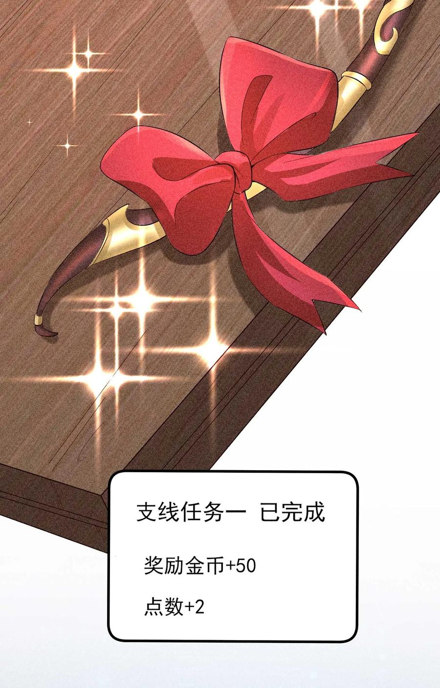 我养成了一个病弱皇子 023 风寒爆发 第18页