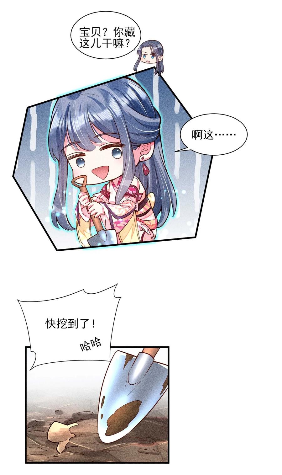 我养成了一个病弱皇子 023 风寒爆发 第42页