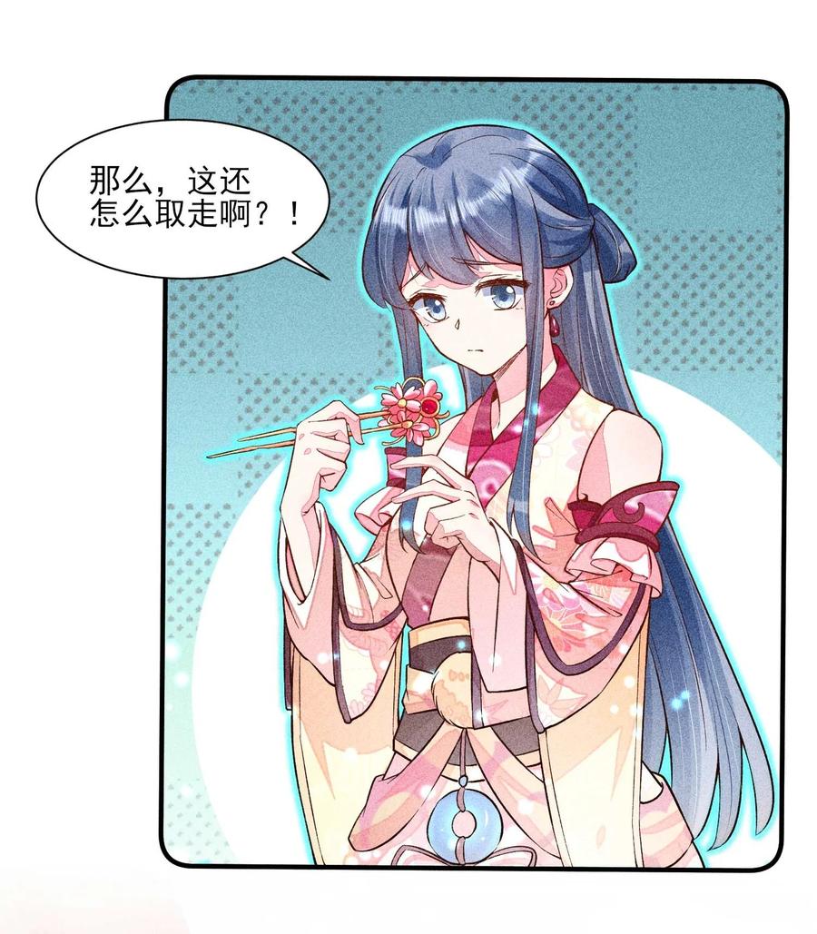 我养成了一个病弱皇子 023 风寒爆发 第5页