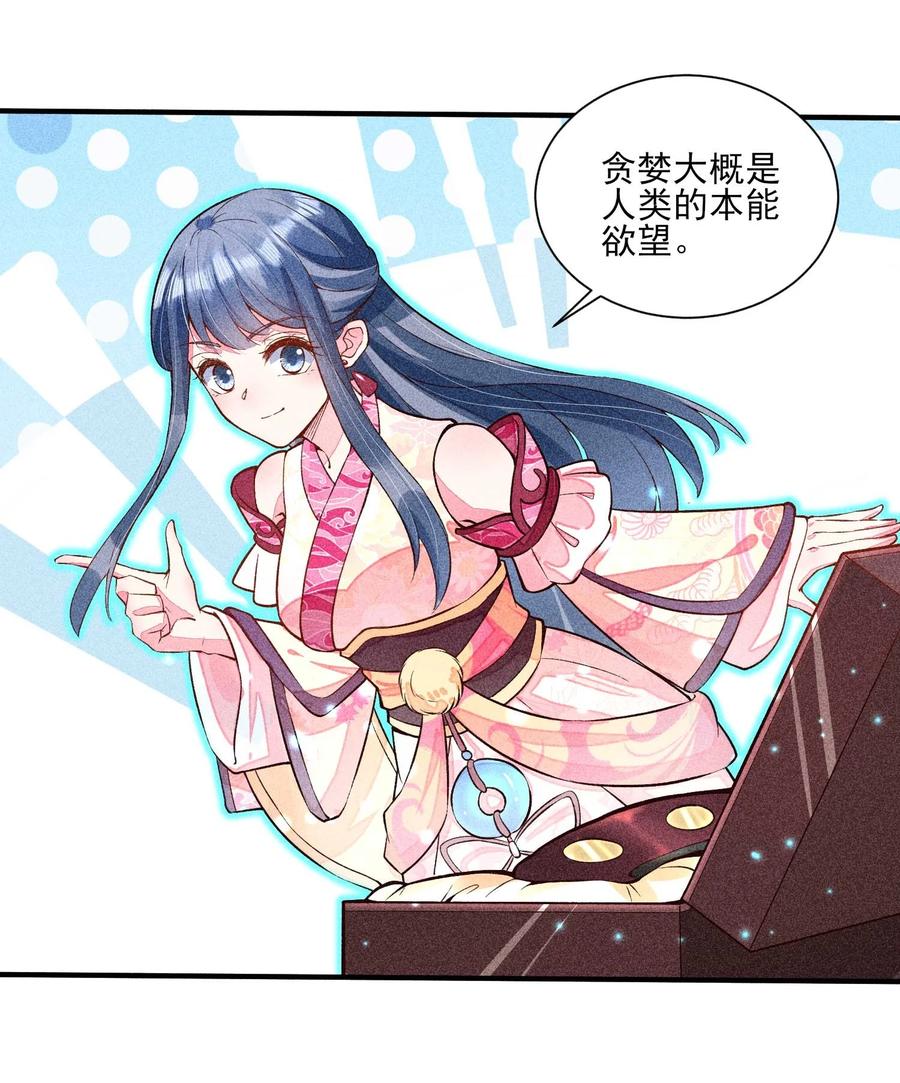 我养成了一个病弱皇子 023 风寒爆发 第8页