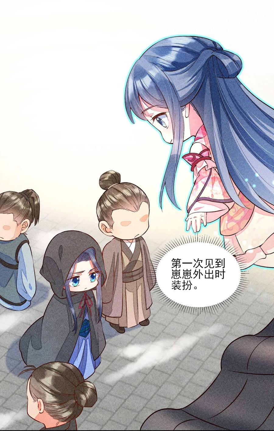 我养成了一个病弱皇子 023 风寒爆发 第31页