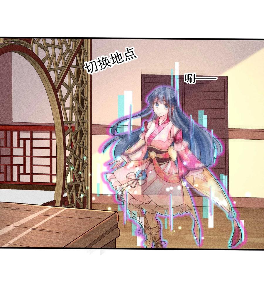 我养成了一个病弱皇子 023 风寒爆发 第12页