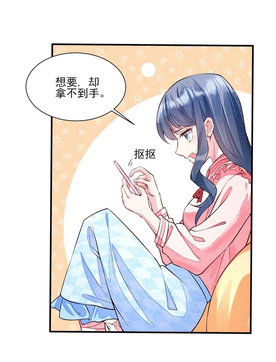 我养成了一个病弱皇子 023 风寒爆发 第3页