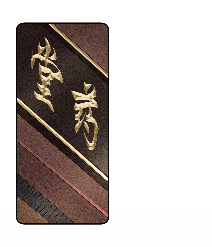 我养成了一个病弱皇子 024 口是心非 第20页