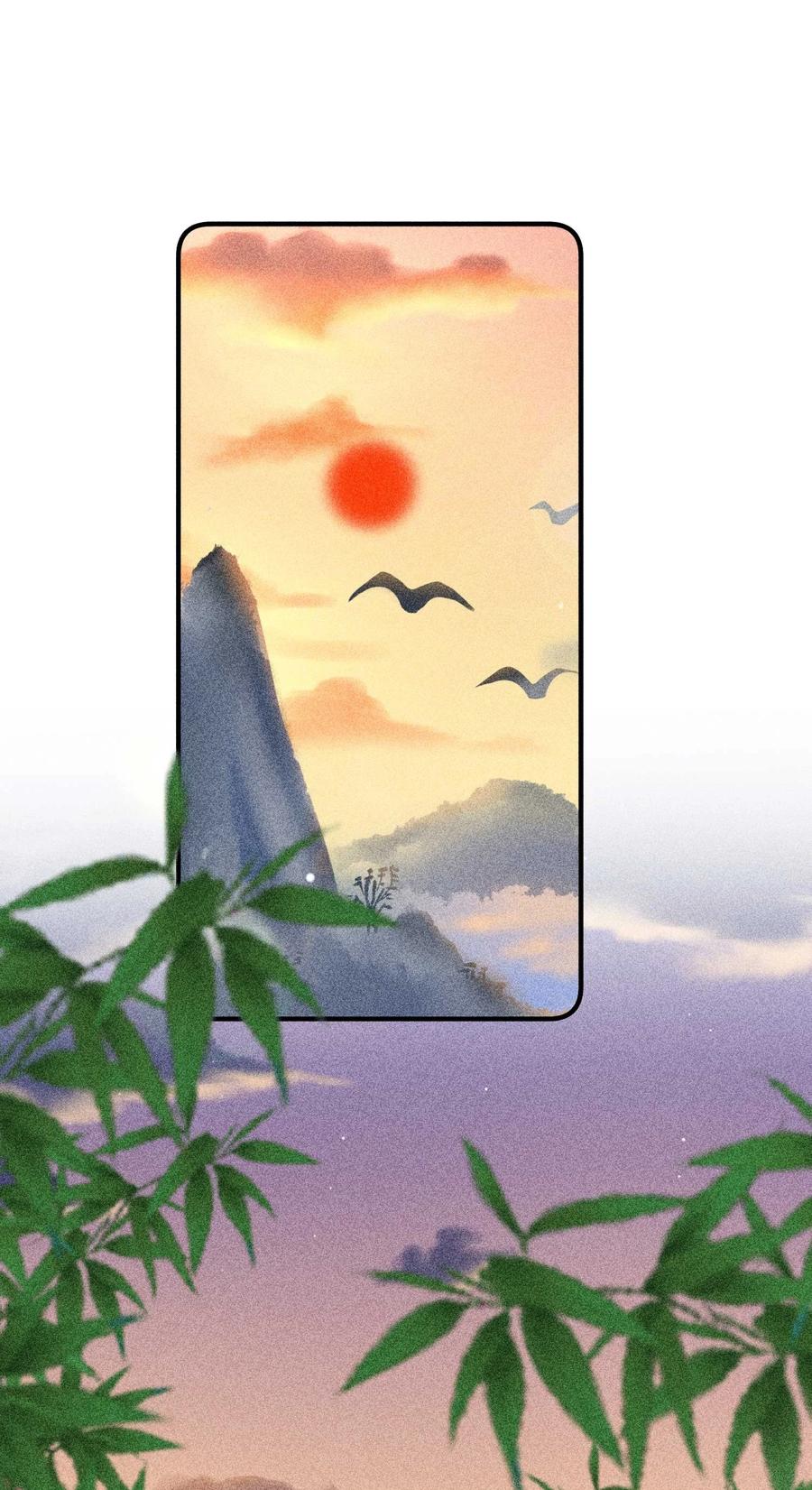我养成了一个病弱皇子 024 口是心非 第24页