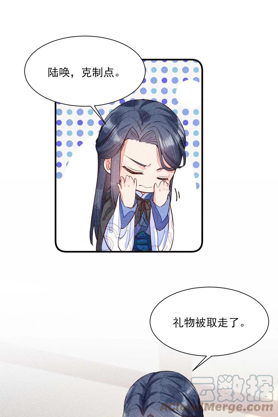我养成了一个病弱皇子 024 口是心非 第31页