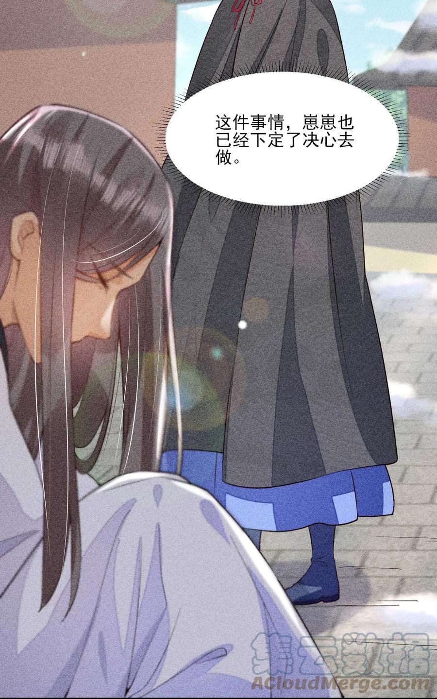 我养成了一个病弱皇子 025 我很欢喜 第4页