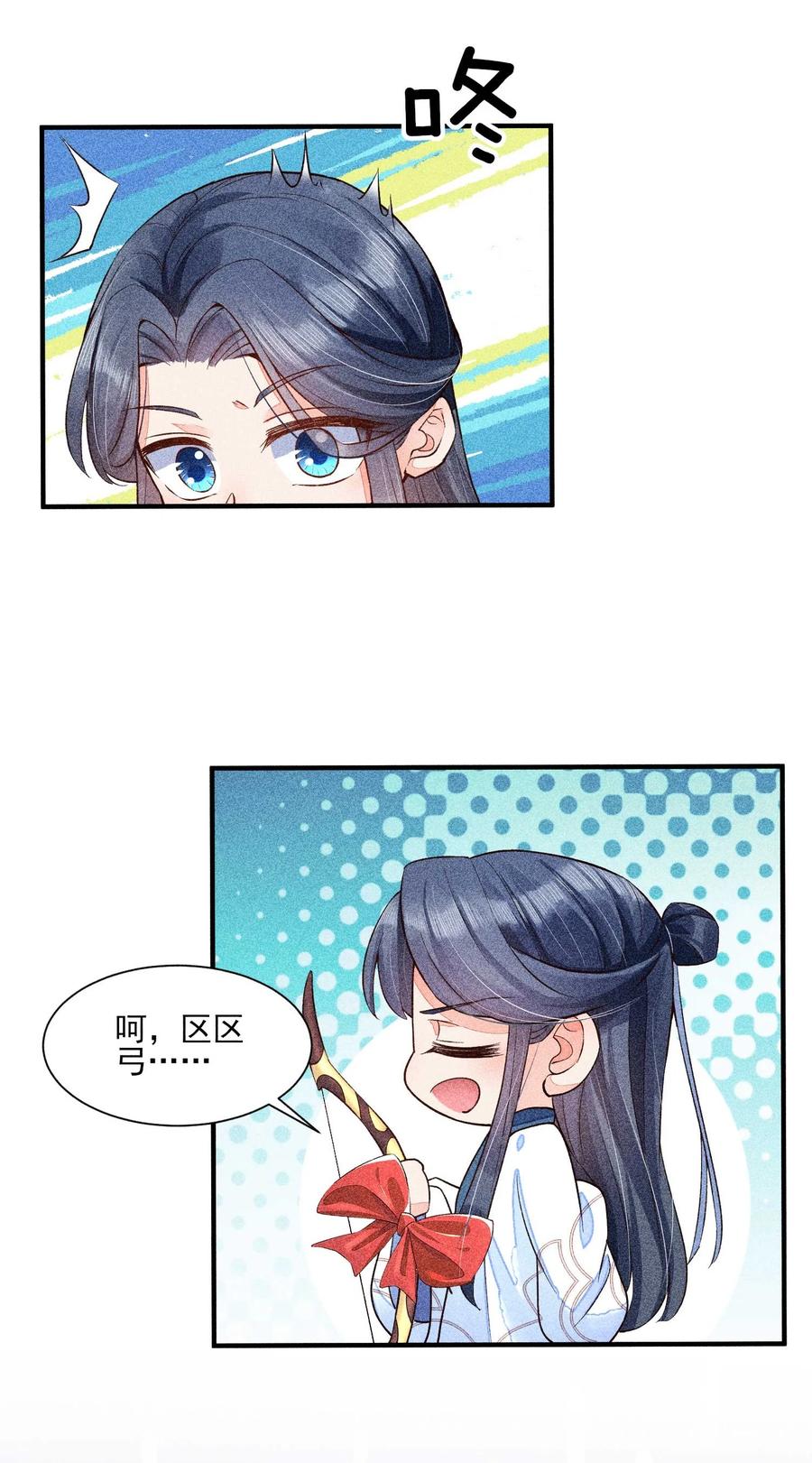 我养成了一个病弱皇子 025 我很欢喜 第44页