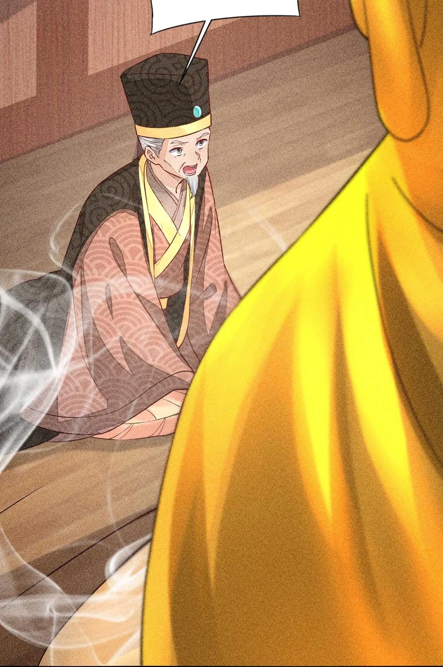 我养成了一个病弱皇子 026 咳血 第21页