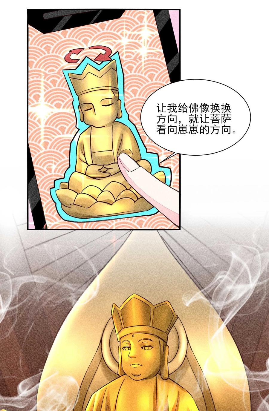 我养成了一个病弱皇子 026 咳血 第18页