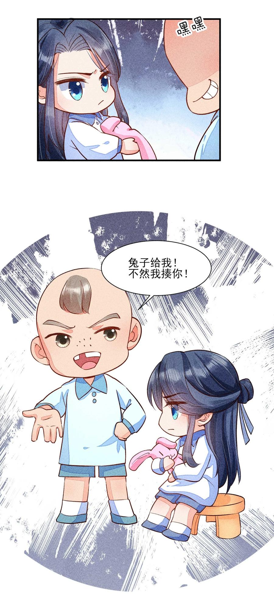 我养成了一个病弱皇子 026 咳血 第50页