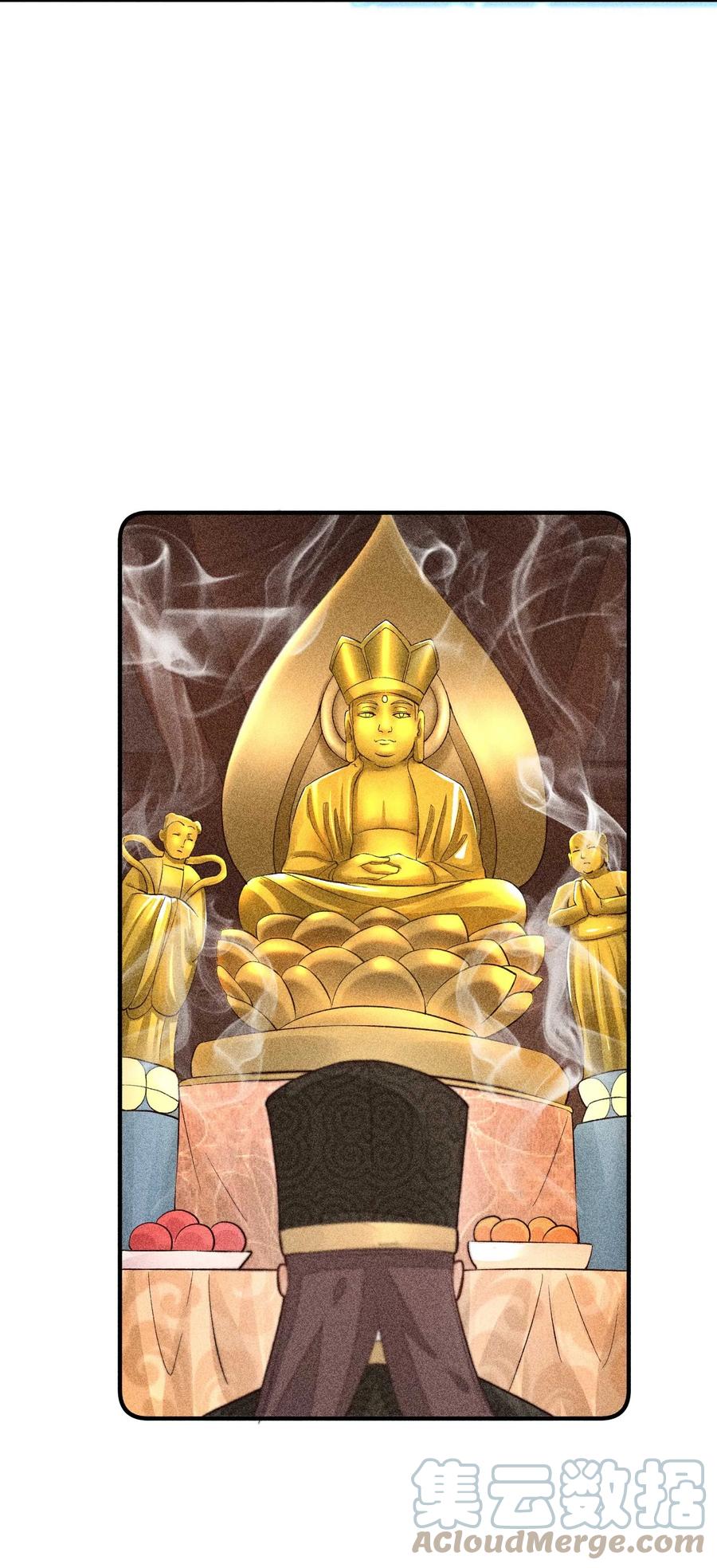 我养成了一个病弱皇子 026 咳血 第13页