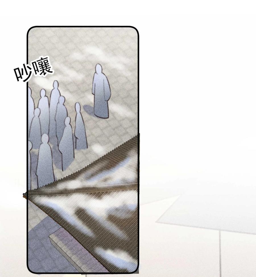 我养成了一个病弱皇子 026 咳血 第27页